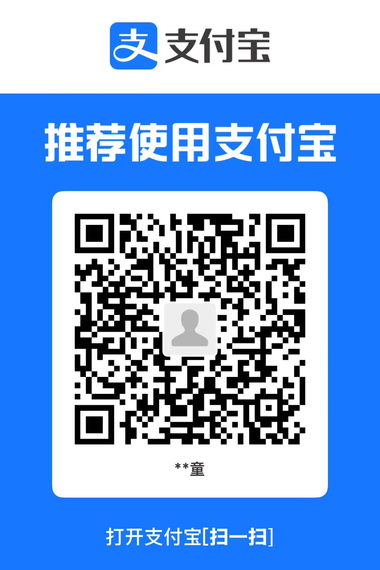 支付宝收款码